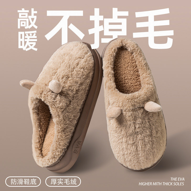 毛绒棉拖鞋男士冬季保暖2024新款室内家居防滑厚底踩屎感拖鞋女款,居家布艺,居家棉拖/棉鞋,淘宝优惠券,粉丝福利购,淘宝优惠卷