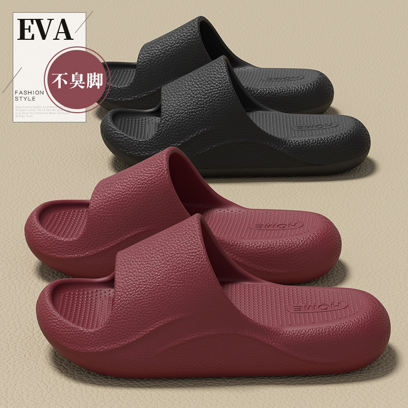 eva踩屎感拖鞋女款夏季2026新款室内家居防滑防臭可外穿凉拖鞋男,居家布艺,居家凉拖/凉鞋,淘宝优惠券,粉丝福利购,淘宝优惠卷