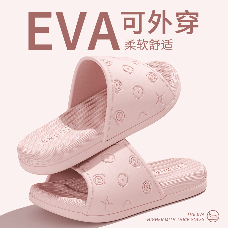 EVA踩屎感拖鞋女士2026新款情侣室内家居防滑防臭厚底凉拖鞋男款,居家布艺,居家凉拖/凉鞋,淘宝优惠券,粉丝福利购,淘宝优惠卷