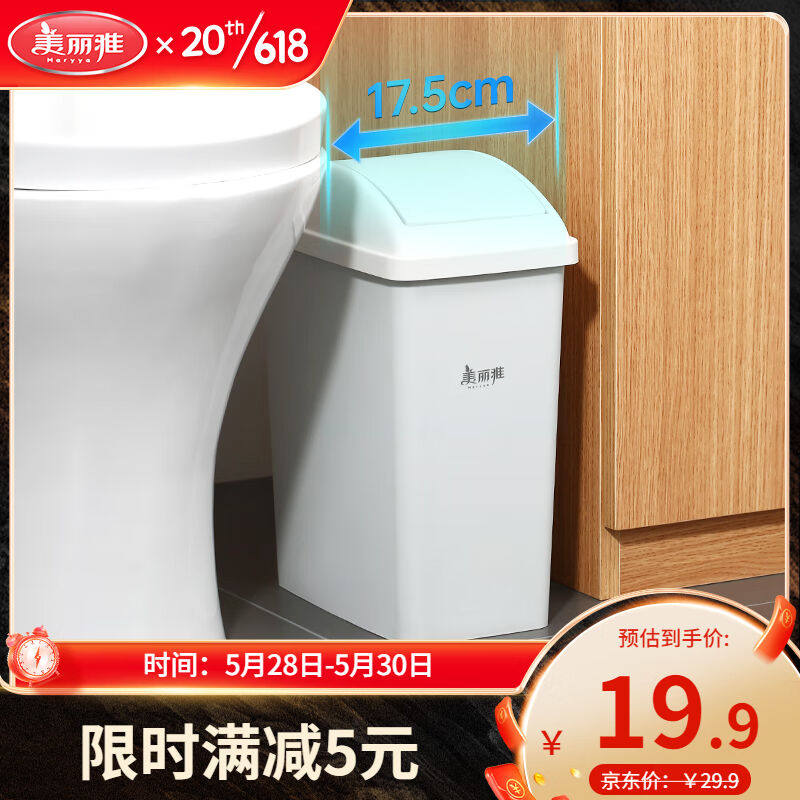 美丽雅垃圾桶带盖厨房家用卫生间厕所分类塑料桶日式摇盖大垃圾桶高性价比高么？
