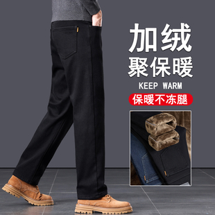 加绒牛仔裤 中年加厚直筒百搭男裤 男款 子男士 保暖宽松长裤 高端冬季