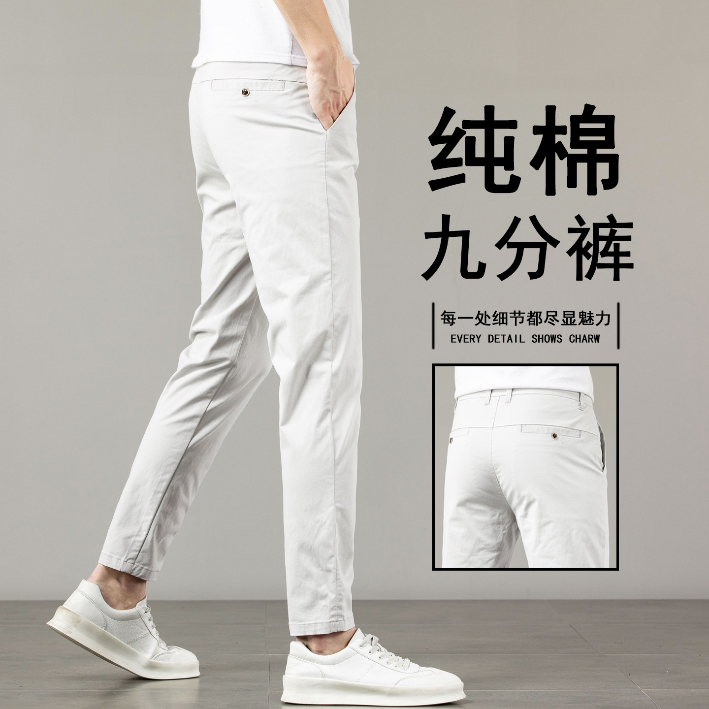 纯棉夏季九分休闲裤男士2026薄款小个子9分裤百搭潮流小直筒男裤图片