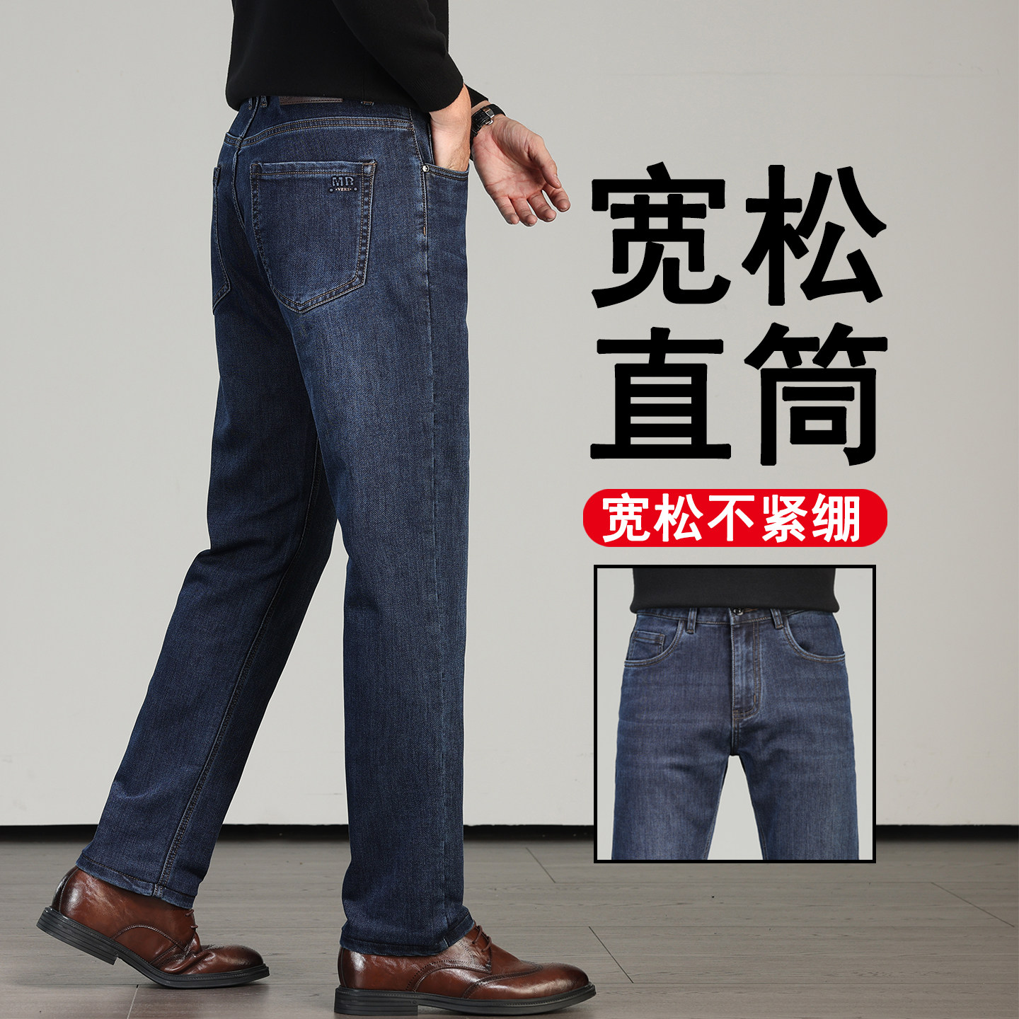 广州新塘牛仔裤男士秋季2026直筒宽松厚款长裤中年爸爸裤子春秋款