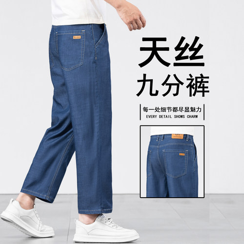 超薄天丝九分牛仔裤，显高显瘦，送退货宝