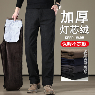 冬季加厚灯芯绒裤子男款加绒保暖宽松长裤子男中年爸爸裤子冬装裤