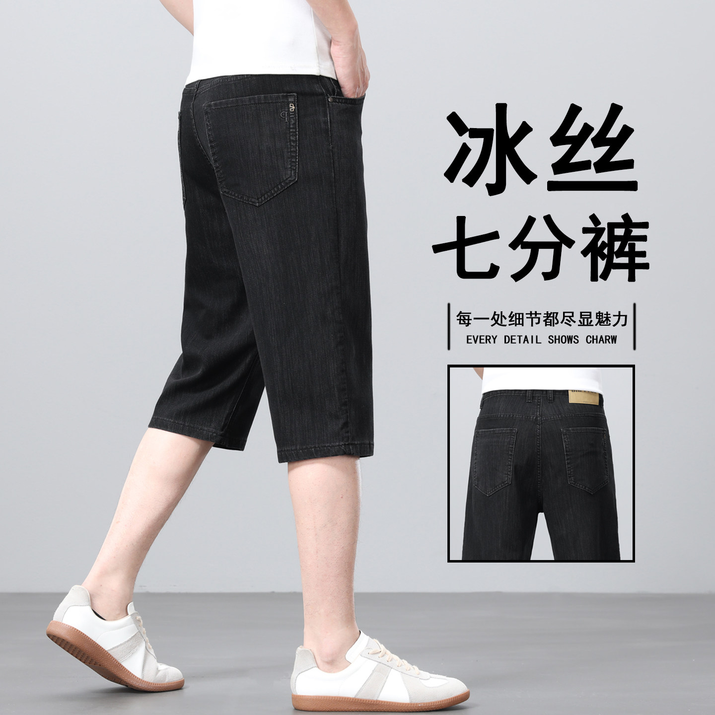 冰丝夏季七分牛仔裤男款2026薄款宽松直筒7分裤男士超薄牛仔短裤