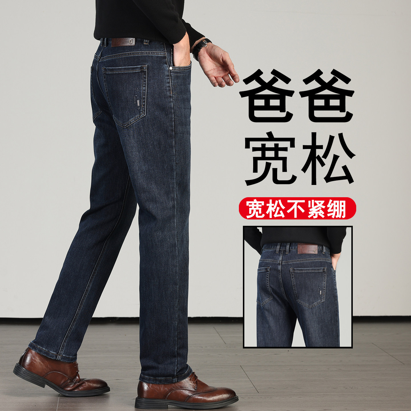 高端秋季中老年男士牛仔裤直筒宽松男裤2026新塘春秋款爸爸裤子