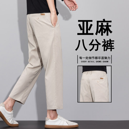 亚麻面料，矮个子免改裤长