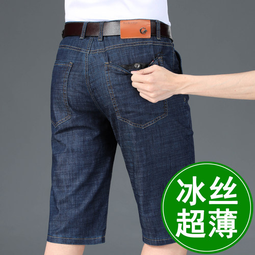 男士牛仔短裤，送退货宝