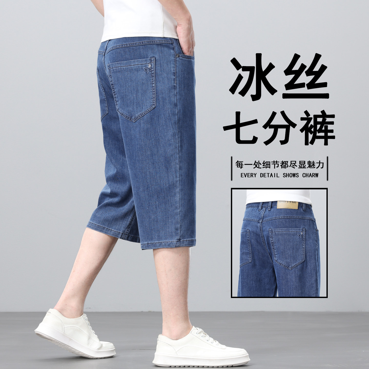 冰丝薄款牛仔裤七分短裤男士2026夏季宽松超薄7分裤中年爸爸中裤