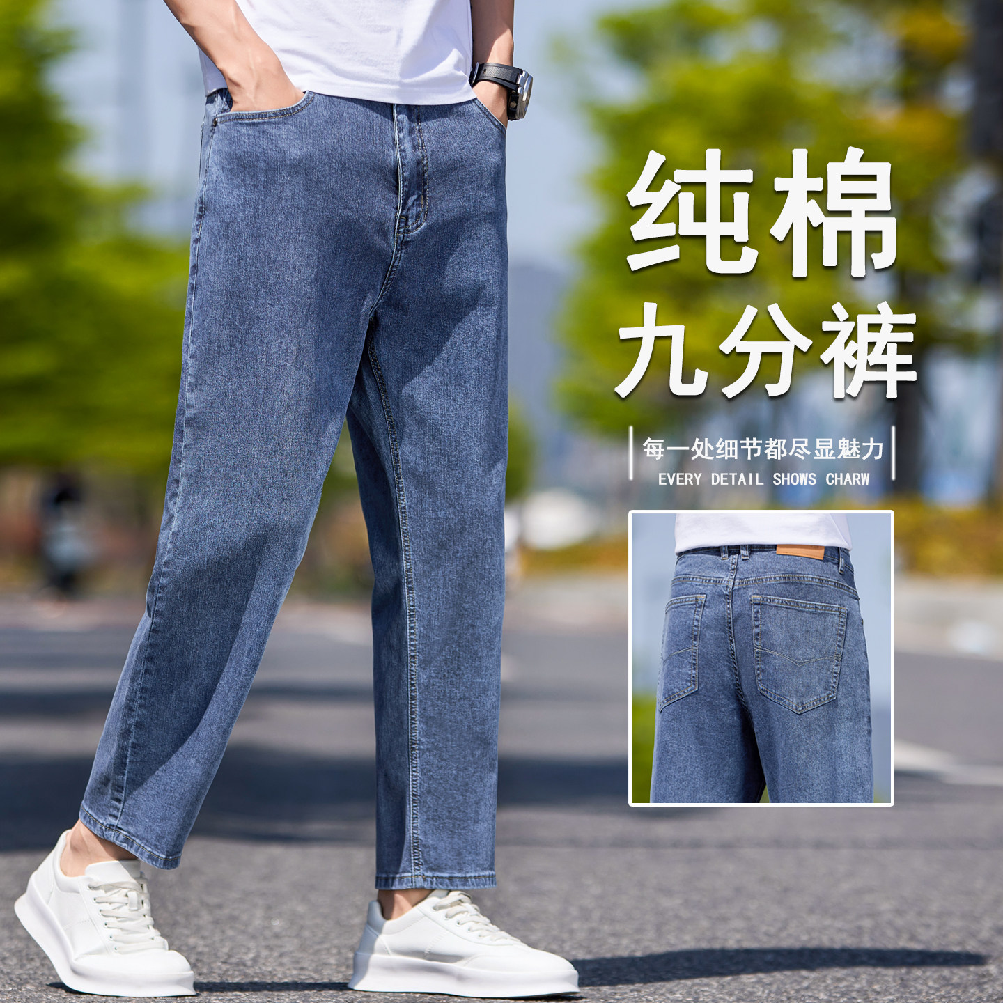 纯棉夏季男士九分牛仔裤薄款百搭直筒男裤中年小个子9分长裤男