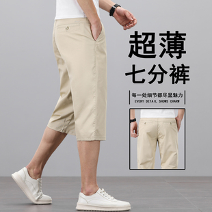 冰丝七分休闲短裤男款夏季薄款2026宽松直筒男裤中年男士7分裤子