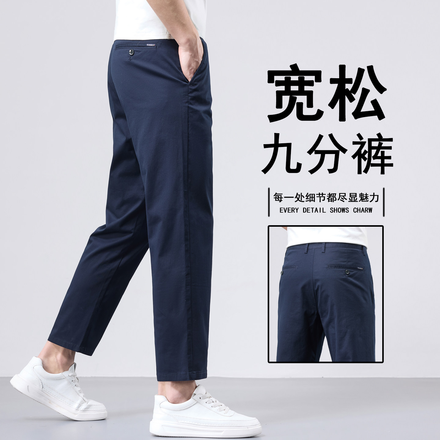 纯棉九分休闲裤男士夏季薄款2026宽松直筒男裤中年小个子9分长裤