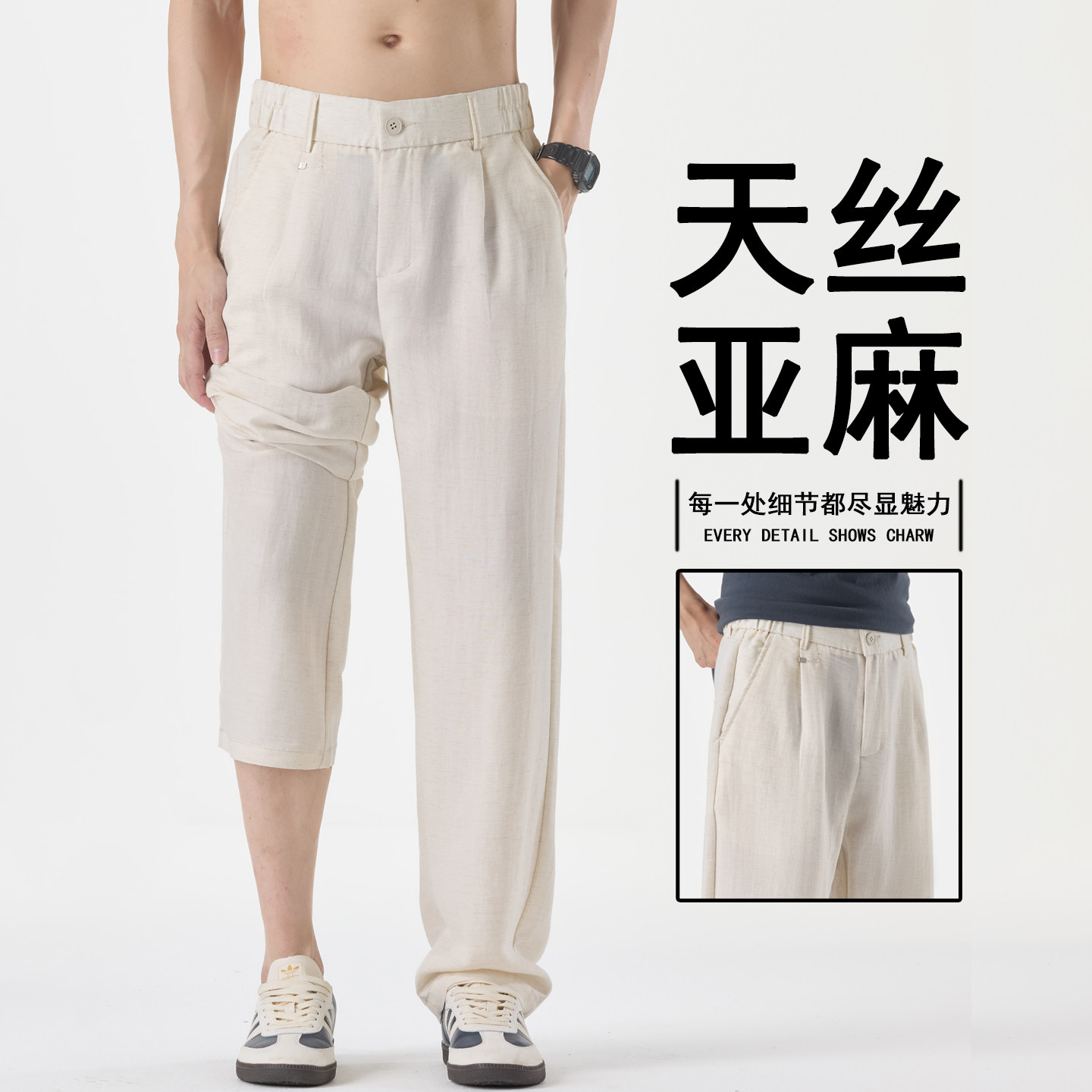 高端天丝亚麻男裤子夏季2026薄款直筒宽松长裤百搭超薄休闲裤男