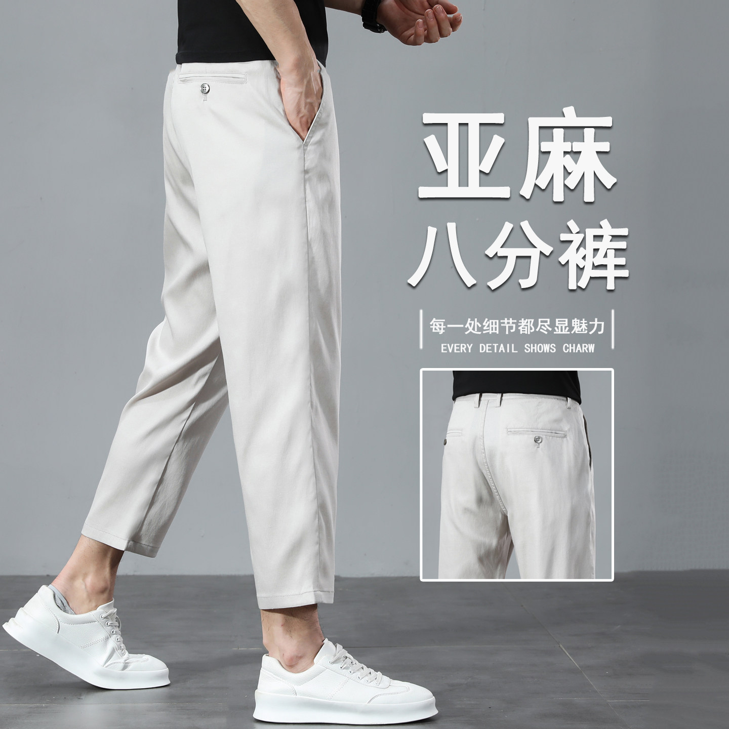 亚麻八分休闲裤男款2026夏季薄款宽松直筒男裤小个子男士9分裤