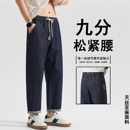 松紧腰九分男裤，矮个子免改裤长