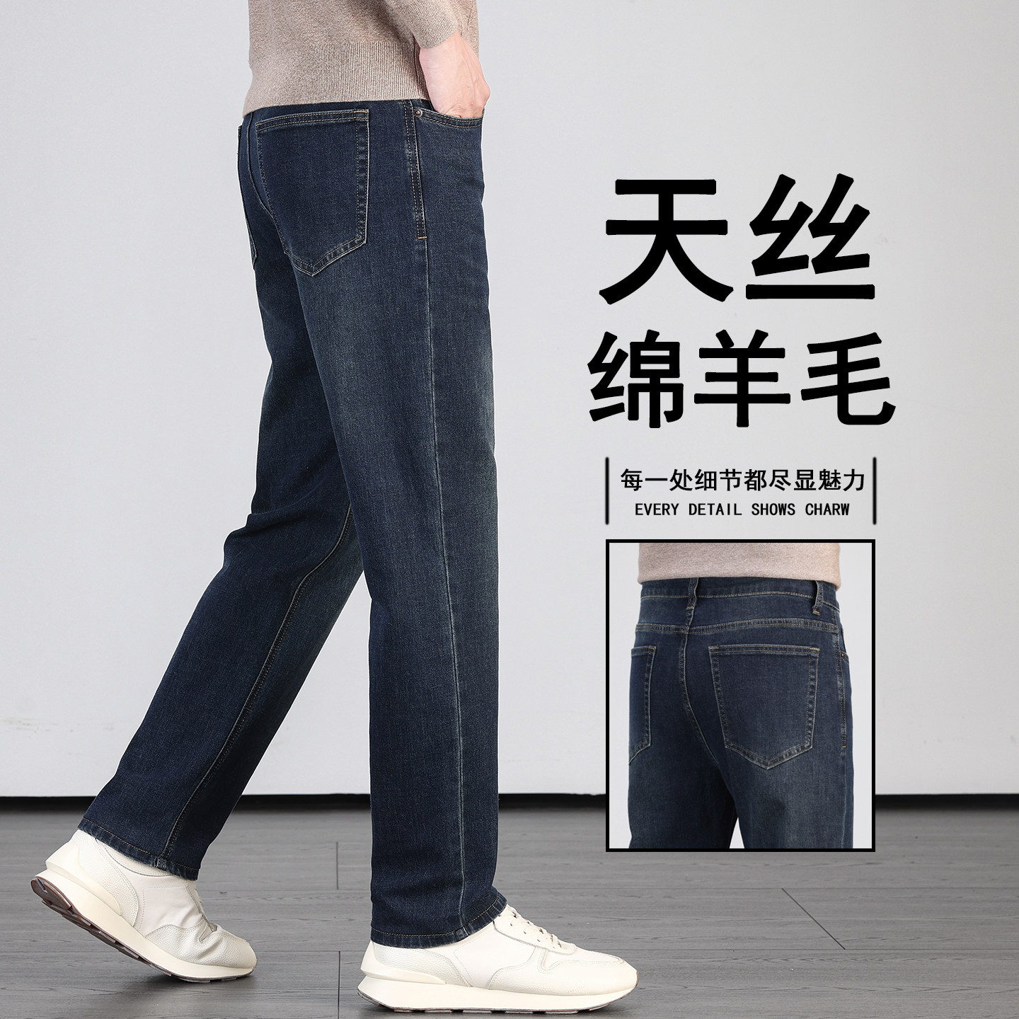 含绵羊毛天丝男士牛仔裤春秋款直筒宽松百搭男裤中年爸爸休闲长裤