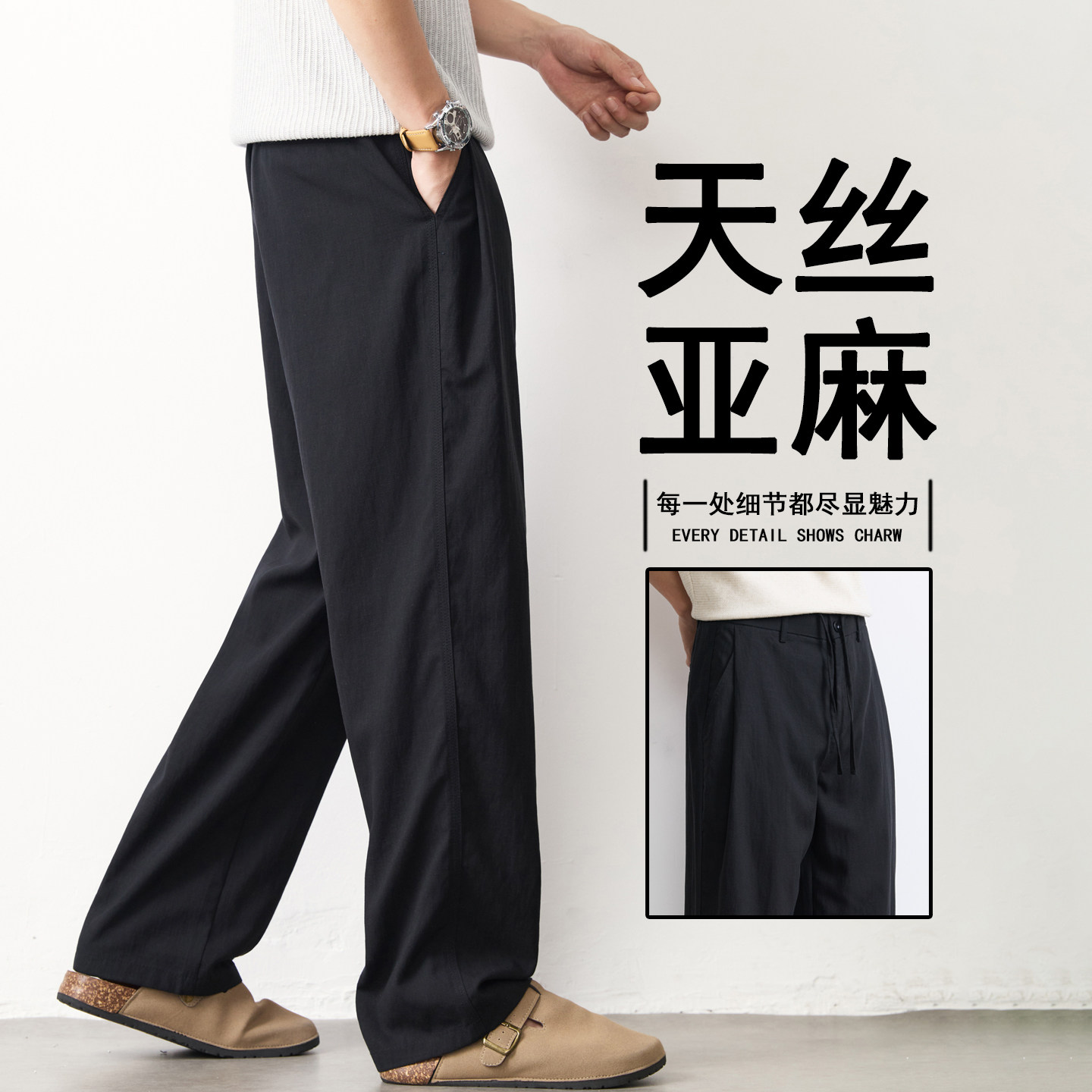 天丝亚麻裤男士夏季薄款2026宽松直筒休闲裤男百搭潮流矮个子长裤 - 实物图