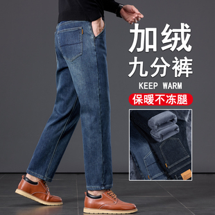 子宽松直筒160 冬季 加厚保暖9分长裤 男士 170 小个子加绒九分牛仔裤
