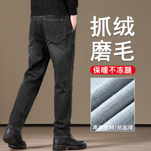 高端磨毛薄绒牛仔裤男款宽松保暖长裤子中年男士抓绒男裤秋冬款