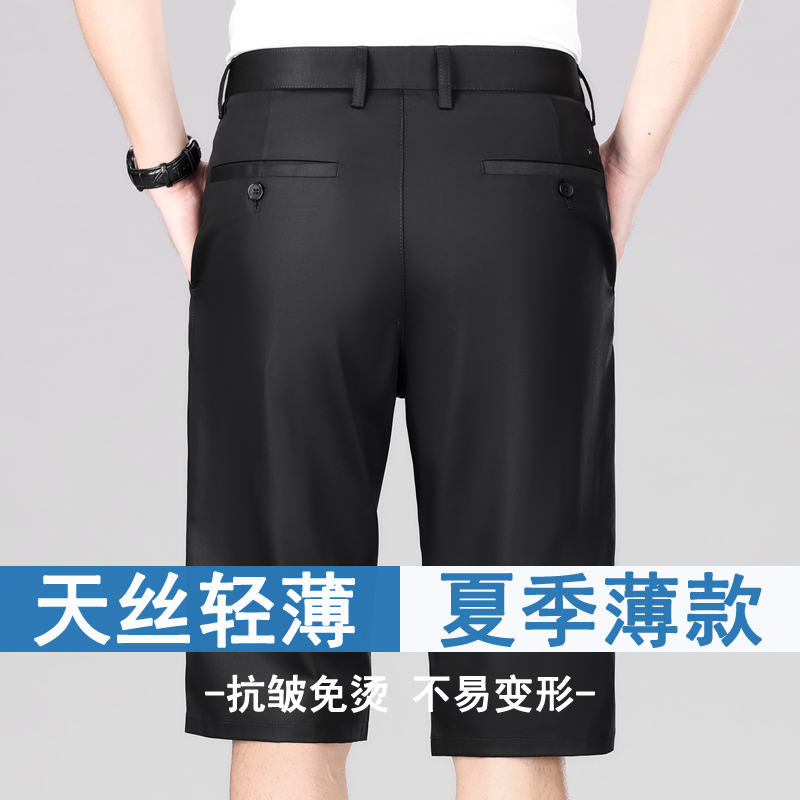 夏季薄款男士西装短裤宽松直筒休闲五分裤中年爸爸夏天冰丝中裤男