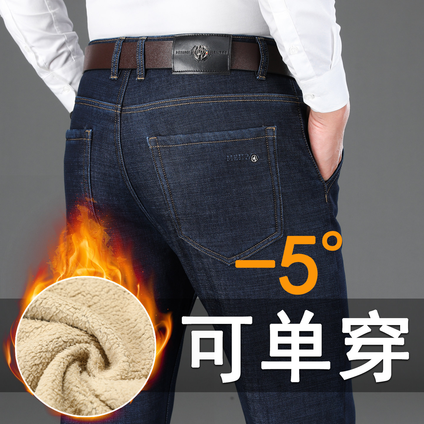 羊羔绒加厚牛仔裤男款冬季宽松直筒保暖男裤子中年男士加绒长裤子