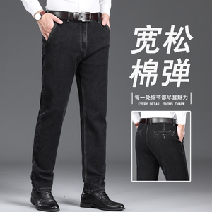 高端黑色牛仔裤男款春秋季宽松直筒长裤子男中年爸爸商务休闲男裤