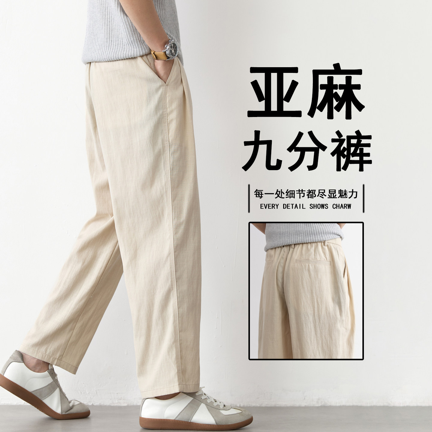 亚麻天丝九分休闲裤男士夏季薄款2026潮流百搭矮个子9分长裤男