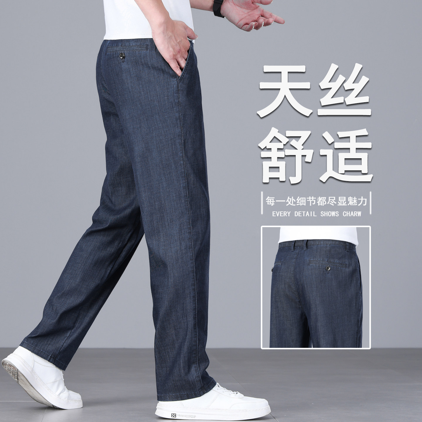 高端天丝牛仔裤男2026新款直筒宽松夏季男裤子薄款冰丝百搭长裤男