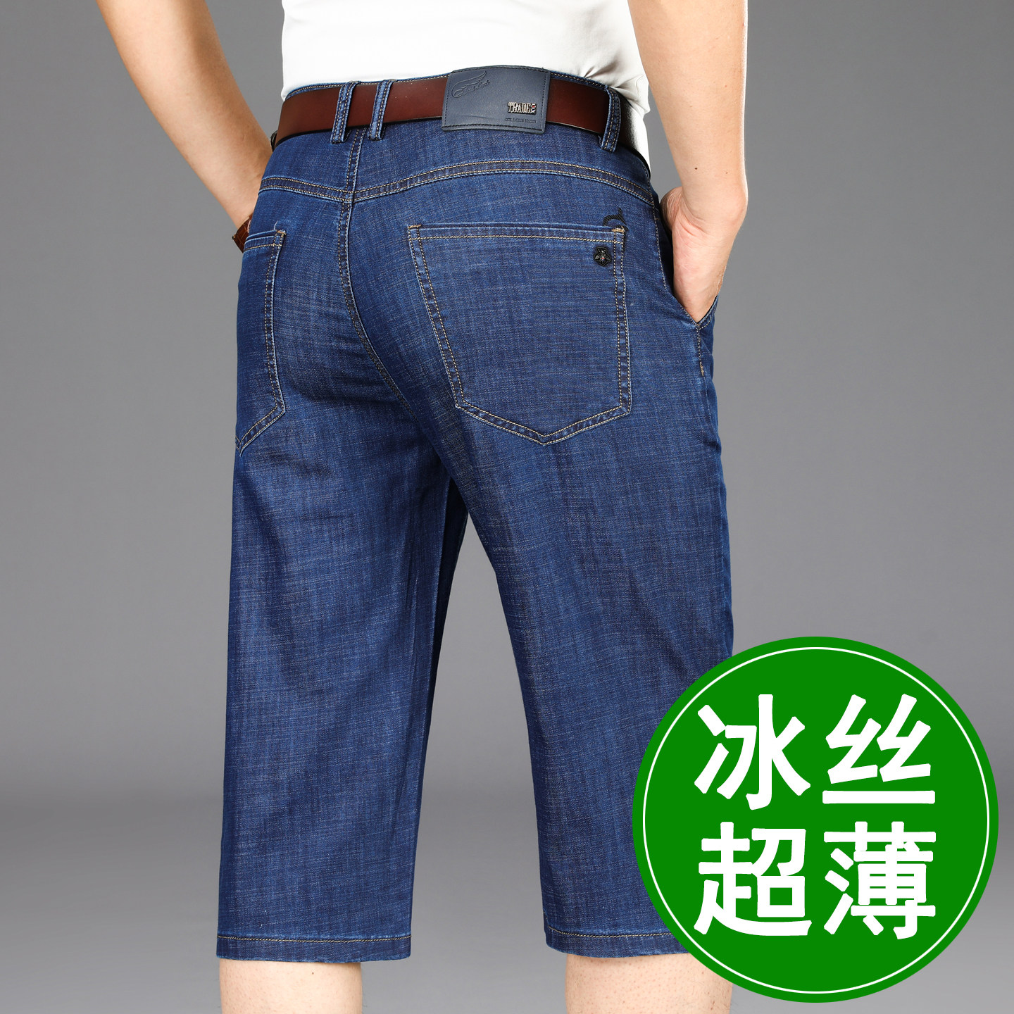 夏季薄款牛仔七分短裤男士直筒宽松7分裤冰丝超薄男士中年8分裤图片