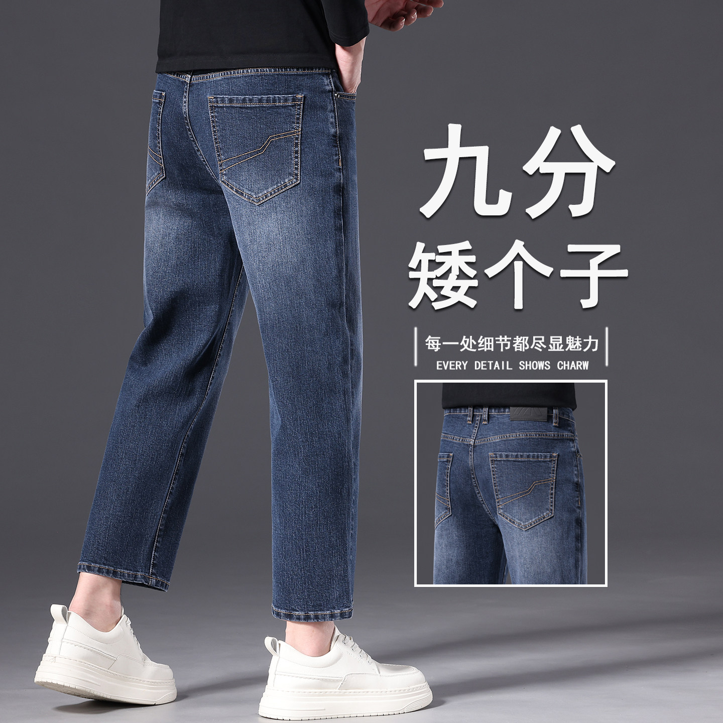 矮个子牛仔裤九分男款2026春秋宽松百搭男裤中年男士9分长裤男