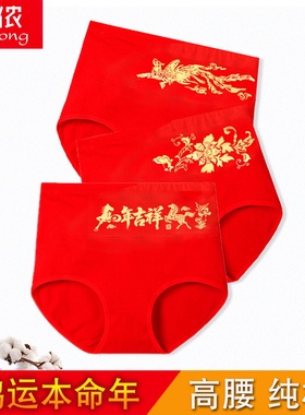 马年本命年马红内裤女纯棉高腰收腹大码中老年妈妈内裤红色三角裤