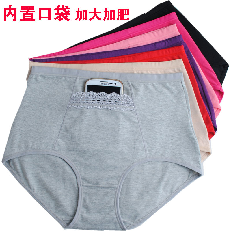 大码全棉高腰口袋加肥女士内裤