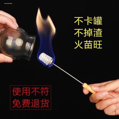 拔火罐专用火把点火棒拔罐工具烧不焦防烫手加长酒精棉棒瓶点火棒