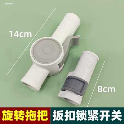 加厚旋转拖把配件单杆锁扣拖把杆专用加粗通用型连接轴耐用锁扣