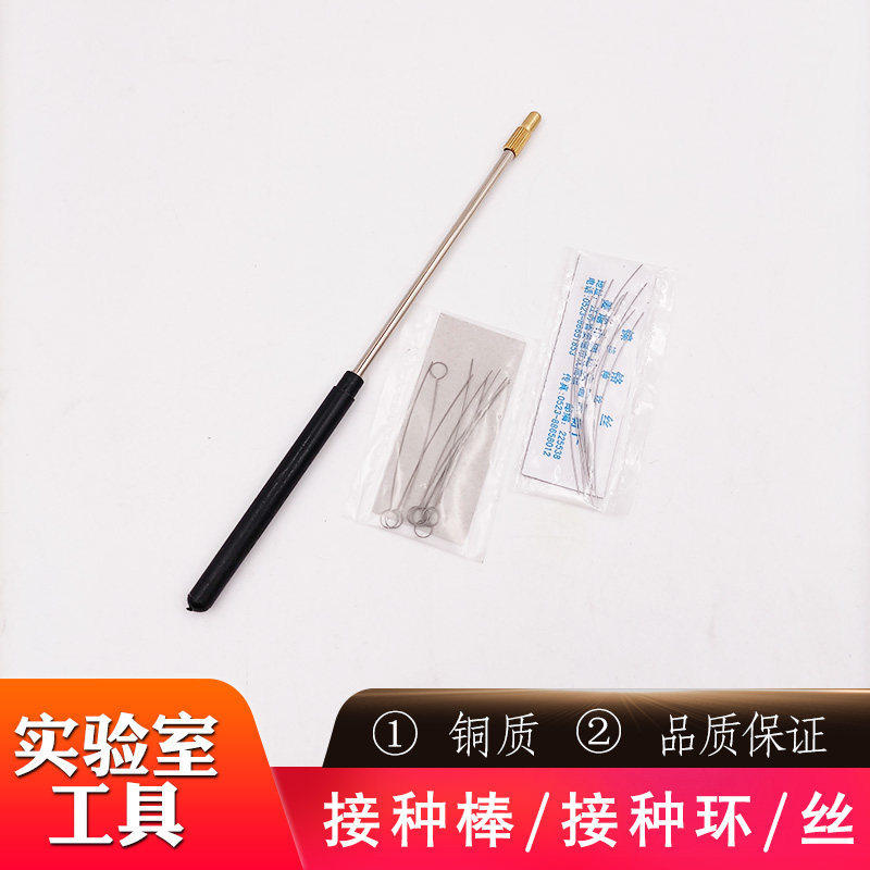 接种棒食用菌接种棒铜质接种针22cm长 10支/盒实验室用菌种接