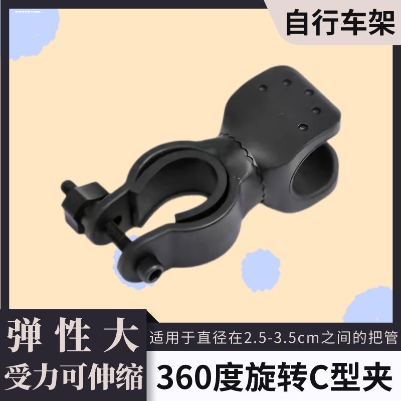 自行车灯架山地车强光前灯支架照明手电筒夹子音响固定架单车配件