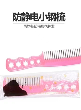 假发打理梳大钢梳毛躁打结假发护理液防静电护发工具配件梳子