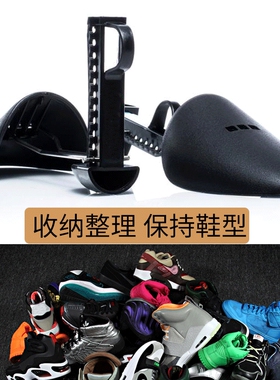 鞋楦扩鞋器男定型通用运动鞋内撑防皱塑料皮鞋鞋撑子神器撑鞋器