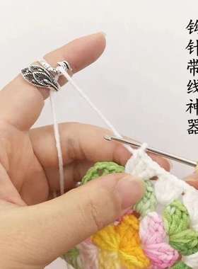 钩针带线指套勾线毛线手指工具指环神器毛衣挂线勾针护手钩织戒指
