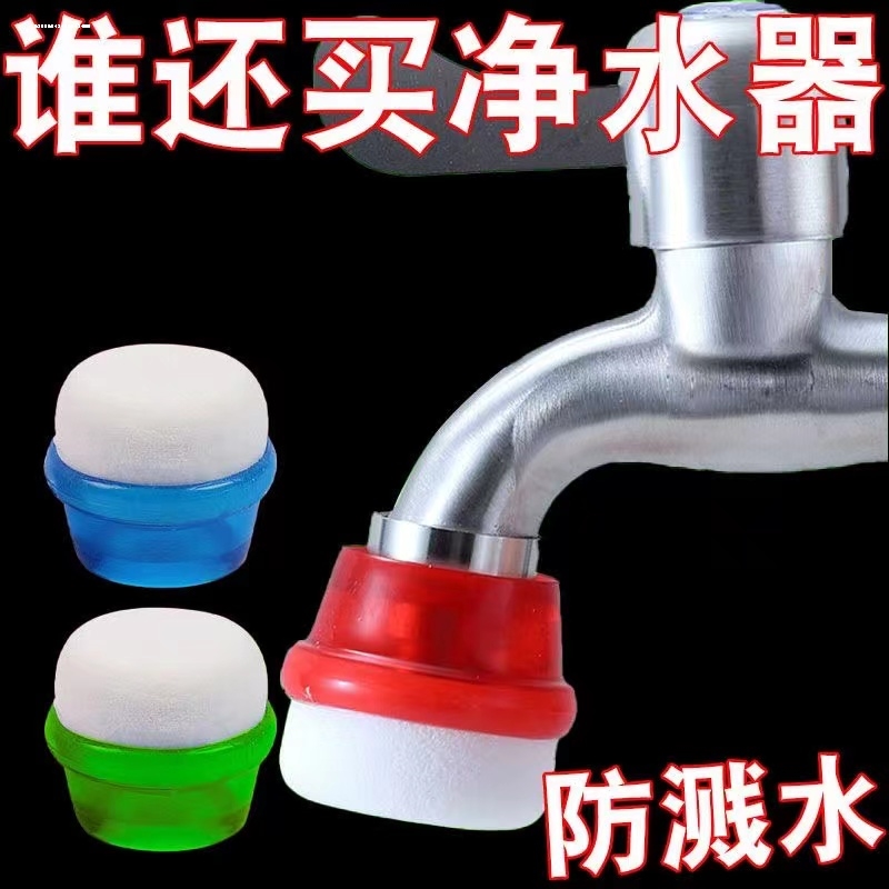 厨房水龙头延伸器防溅水神器万能接头万向微纳米起泡过滤气泡套嘴