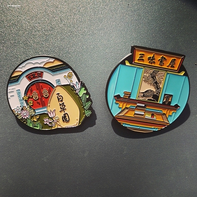 浙江绍兴安昌古镇柯岩鲁迅故居沈园东湖百草园纪念礼品水晶冰箱贴