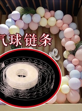 气球链条连串梅花夹造型夹绑汽球卡口双层五瓣花开业拱门婚礼布置