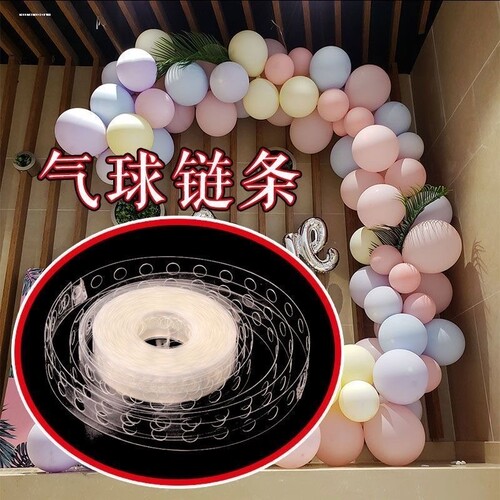 气球链条连串梅花夹造型夹绑汽球卡口双层五瓣花开业拱门婚礼布置