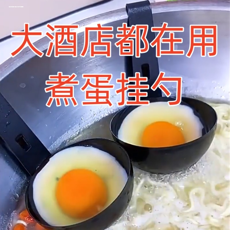 泡蛋勺模具不锈钢煮蛋创意早餐鸡蛋器有挂钩蒸蛋工具家用厨房不粘,厨房/烹饪用具,汤勺,淘宝优惠券,粉丝福利购,淘宝优惠卷