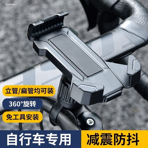 电动车手机架电瓶摩托车自行车外卖骑手专用车载防震手机导航支架