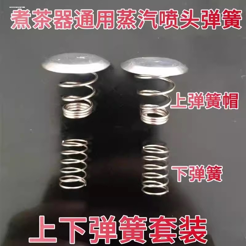 保健养生煮茶壶茶具茶室蒸茶器滤网喷头蒸汽配件漏斗茶壶玻璃盖子