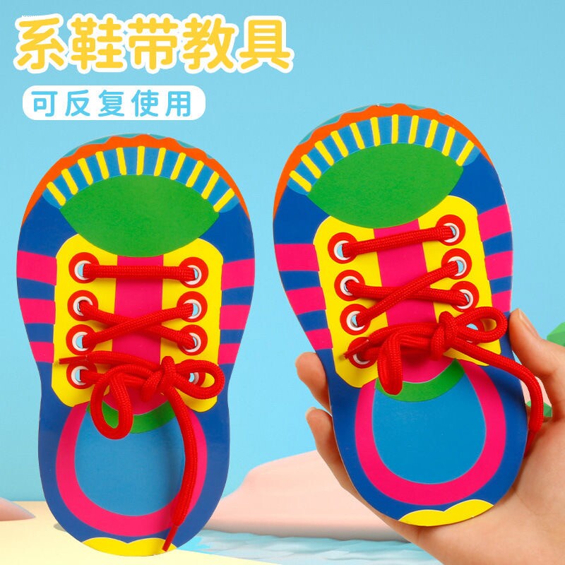 儿童手工绘画穿鞋板幼儿园创意童鞋DIY亲子手工制作涂色穿鞋带