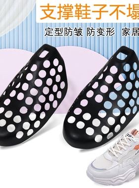塑料鞋撑男女款撑鞋器鞋子防变形鞋撑子防皱鞋盾鞋楦定型收纳皮鞋
