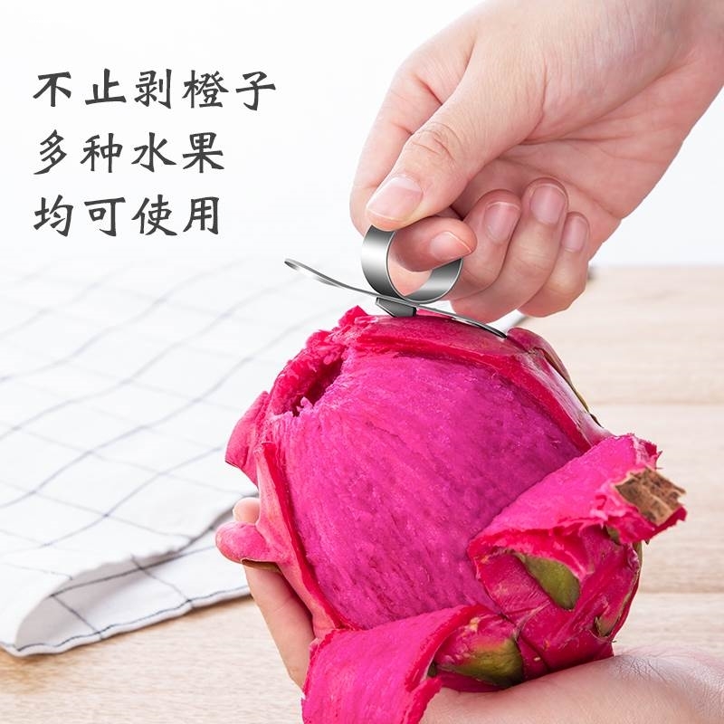 不锈钢开橙器剥橙神器柚子去皮器石榴百香果剥壳器工具剥豆开口器
